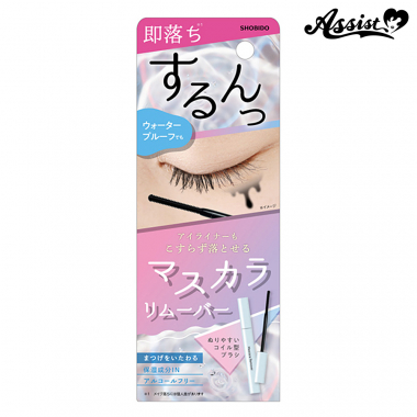 マスカラリムーバー