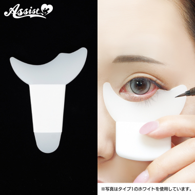 アイメイクガイド　タイプ2