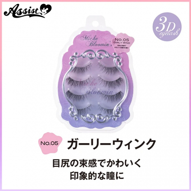 ミッシュブルーミン　アイラッシュ　No.05　ガーリーウィンク