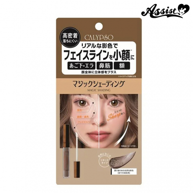 カリプソ　マジックシェーディング　ウォームグレージュ