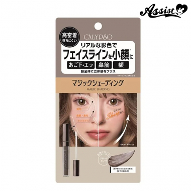 カリプソ　マジックシェーディング　クールグレージュ