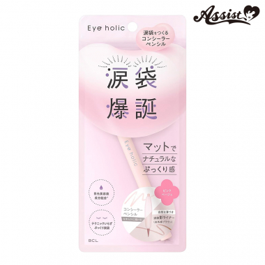 アイホリック　コンシーラーペンシル　ピンクベージュ