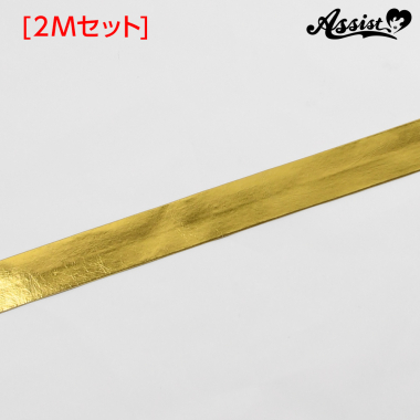 貼るだけ バイアステープ タイプB 3cm巾 2Mセット 合皮ゴールド