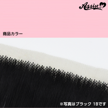 生え際パーツ　ミルキーピンク　NMLP-151