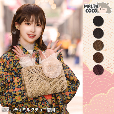 ニュアンスカールボブ　メルティビターチョコ