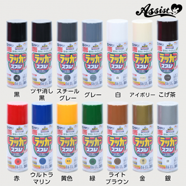 アスペンラッカースプレー　黒
