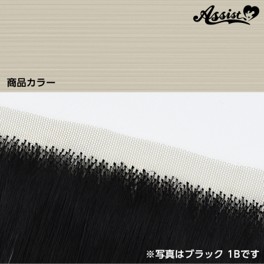 生え際パーツ　オフホワイト　NOWH-172