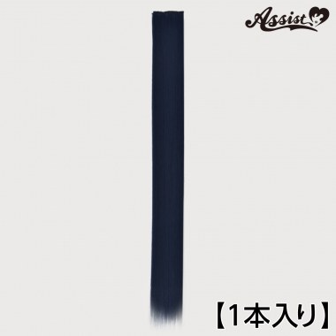 120cmウィッグパーツ 1本入り ダークブルー NDRB-99