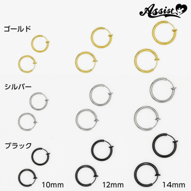 フェイクピアス ゴールド 14mm