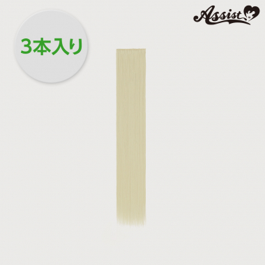 ピュアウィッグパーツ 3本入り イエローゴールド08