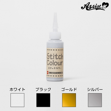 ステッチカラー ゴールド