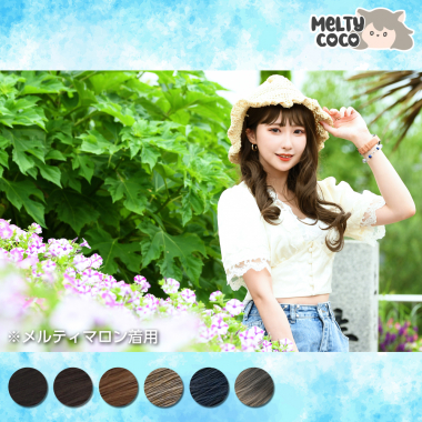 イージーカールロング　メルティブラックサンド