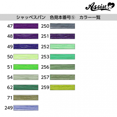 フジックス シャッペスパン ミシン糸 200m巻(60番手) 色見本番号⑤