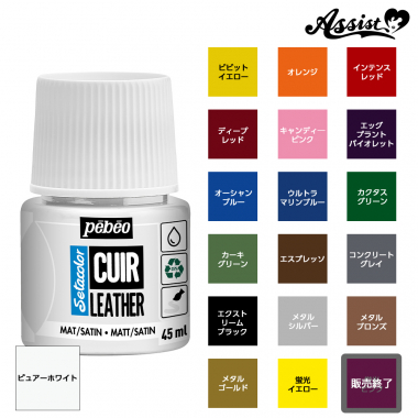 セタカラーレザー　(革用)　45ml　コンクリートグレイ