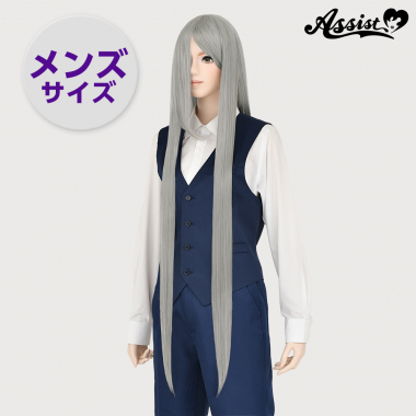 スーパーロング メンズサイズ シルバー NS-15