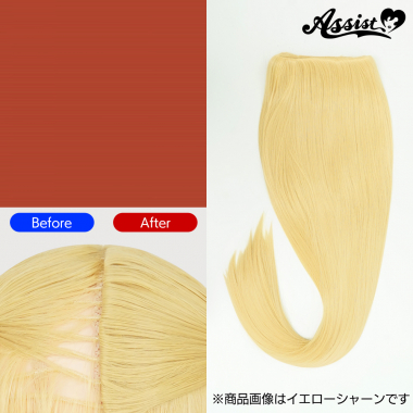 透け隠しパーツ　マンハッタンオレンジ　NDBK-21