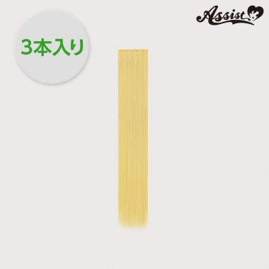 ピュアウィッグパーツ 3本入り イエローゴールド30