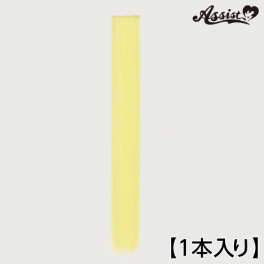 90cmウィッグパーツ 1本入り ミルキーレモン NKY-115