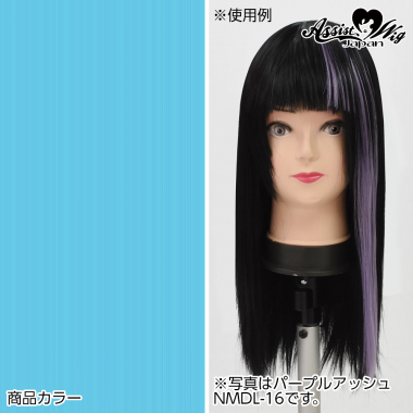 ピンポイントウィッグパーツ レイブルー NRB-31