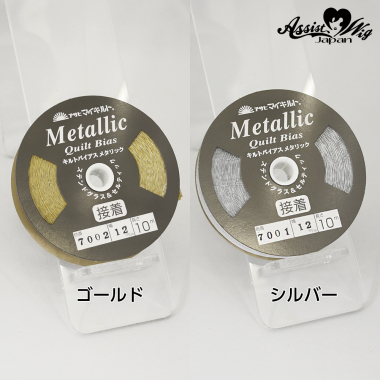 【在庫限り】キルトバイアス接着テープ 12mm×10m ゴールド
