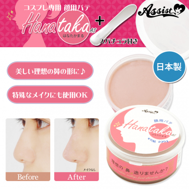 鼻たかまるAS　スパチュラ付き