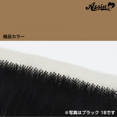 生え際パーツ　モカ　NMC-140