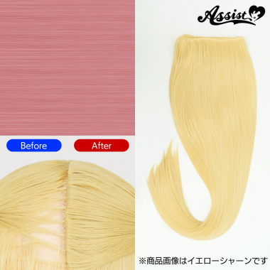 透け隠しパーツ　ローズピンク　NDR-14