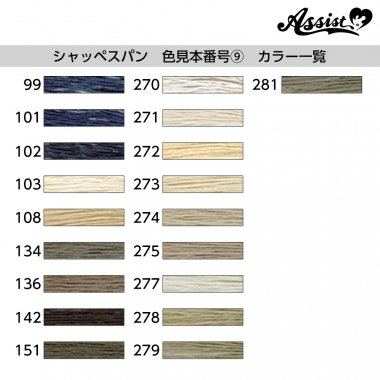 フジックス シャッペスパン ミシン糸 200m巻(60番手) 色見本番号⑨ 281