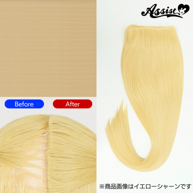 透け隠しパーツ ナチュラルブロンド NNBL-166