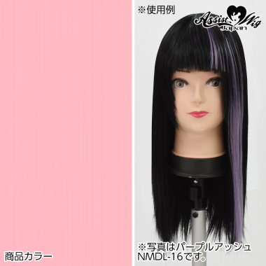 ピンポイントウィッグパーツ ライトピンク NPI-6