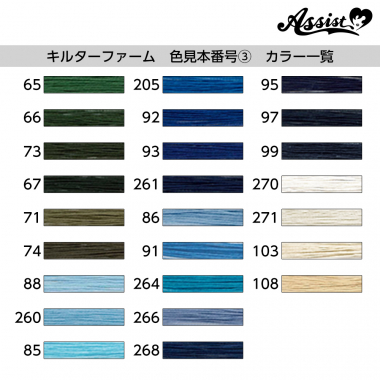 フジックス キルターファーム キルト専用糸 150m巻(50番手) 色見本番号③ 71