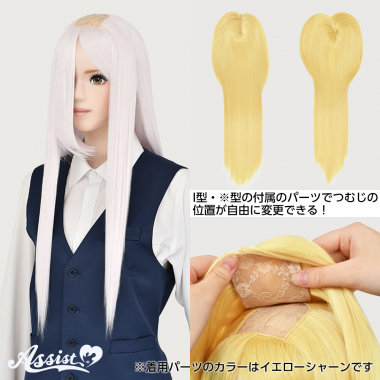 つむじ付け替えロング マシュマロピンク NMPI-170