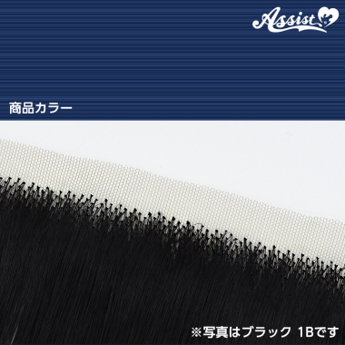 生え際パーツ ミックスブルー NMB-114