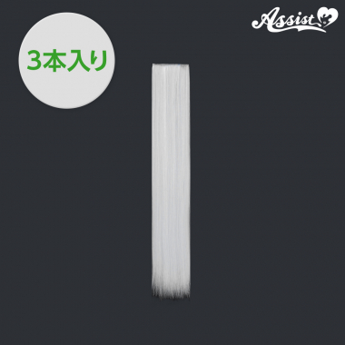 ピュアウィッグパーツ 3本入り グレー18