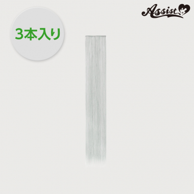 ピュアウィッグパーツ 3本入り グレー26