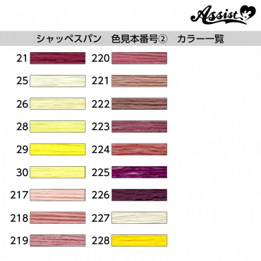 フジックス シャッペスパン ミシン糸 200m巻(60番手) 色見本番号②