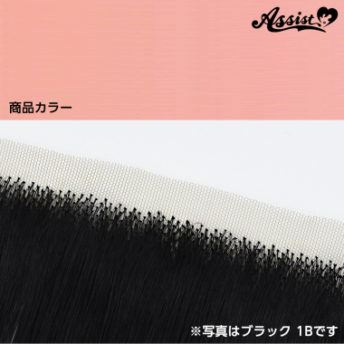 生え際パーツ　ベビーピーチ　NSP-54