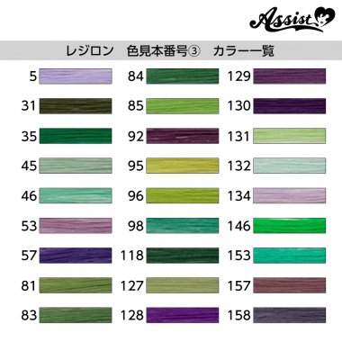 フジックス レジロン ミシン糸 300m巻(50番手) 色見本番号③