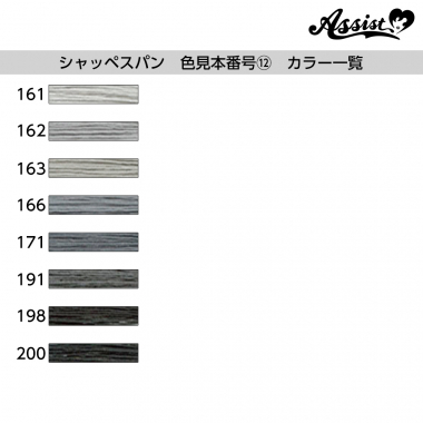 フジックス シャッペスパン ミシン糸 200m巻(60番手) 色見本番号⑫