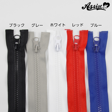 オープンファスナー タイプA 70cm 1本 ブルー