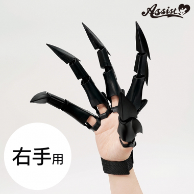 ドラゴンクロー　右手用