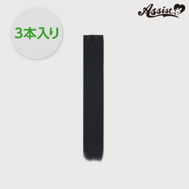 ピュアウィッグパーツ 3本入り ブラック06