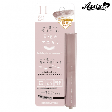 キレイファクトリー　ラッシュ&アイブロウマスカラ　11ダストピンク
