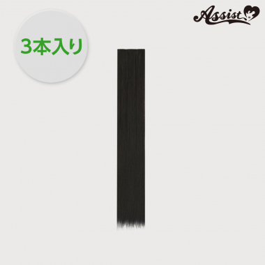 ピュアウィッグパーツ 3本入り ブラック05