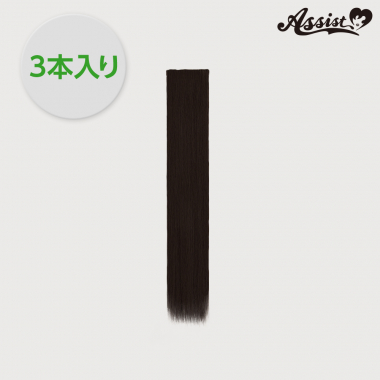 ピュアウィッグパーツ 3本入り ブラウン09