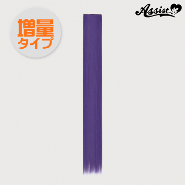 90cmウィッグパーツ　増量タイプ　1本入り　バイオレット　NMV-7