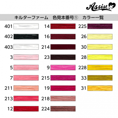 フジックス キルターファーム キルト専用糸 150m巻(50番手) 色見本番号① 30
