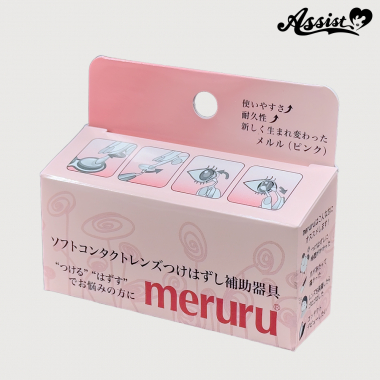 世界初!ソフトコンタクトつけはずし器具　meruru　ケース付き　ピンク
