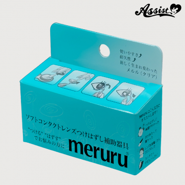 世界初!ソフトコンタクトつけはずし器具　meruru　ケース付き　クリア