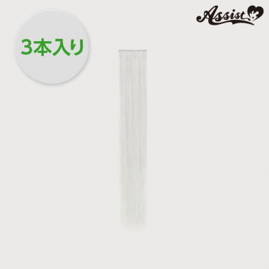 ピュアウィッグパーツ 3本入り グレー03